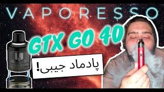 نقد و بررسی پاد ماد جی تی ایکس گو 40 -vaporesso gtx go 40