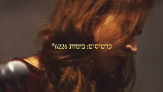 ימי העוד 2023 -  דריה מארחת את טל אברהם