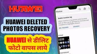 Huawei Deleted Photos Recovery  Huawei Se Delete Photo Wapas Kaise Laye