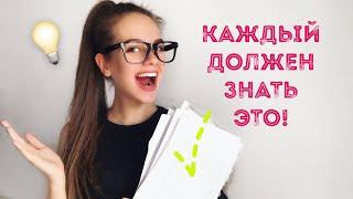 КАК СДАТЬ ЭКЗАМЕНЫ НА САМЫЙ ВЫСОКИЙ БАЛЛ?  10 ЛАЙФХАКОВ