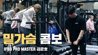 케이블 크로스오버 딥스로 아랫가슴 만들기+운동팁 Chest training routine Bㅣ IFBB Pro KIM JUN HO 보디빌더 김준호