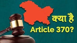 What is Article 370  क्या है आर्टिकल 370?