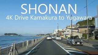 4K Shonan Scenic Drive  Kamakura to Yugawara along Sagami Bay 56km 湘南ドライブ鎌倉→湯河原