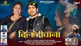 Dil Diwana Lyrical Audio  SR Bharti  New Himachali Romantic Song  Heera Thakur  iSur Studios