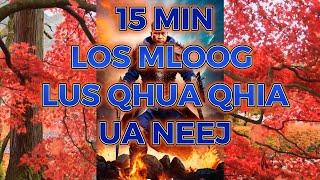 15 MIN-FEEB LOS MLOOG LUS QHUAB QHIA UAS YUAV PAB TAU KOJ LUB NEEJ MUS IB TIAM Ted Vang