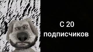 На сколько ты Олд моего канала 2