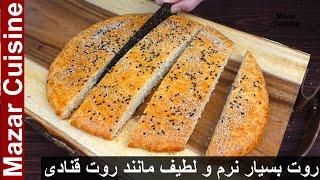 Afghan Root  Sweet Bread  Recipe روت مانند روت قنادی Ramadan Special