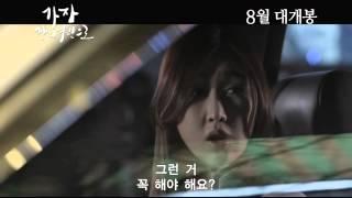 Korean Movie 가자 장미여관으로 Lets Go To Rose Motel 2013 예고편 Trailer