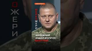 ШОК В сеть слили победный план под авторством Марьяны Безуглой #безугла #залужний