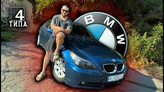 BMW e60 - Кінець страждань ремонт та продаж