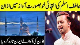 Atif Aslam Gives Azaan In His Beautiful Voice That Will Make You Cry  Desi Tv IH1