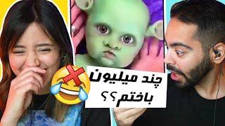 TRY NOT TO LAUGHهر لبخند = یک میلیون تومن