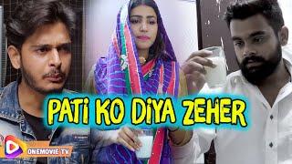 Pati Ko Diya Zeher   Wedding Night  Hindi Short Film