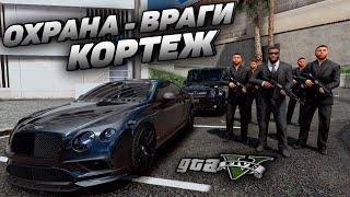 Секреты Menyoo трейнера #6 КАК СДЕЛАТЬ ОХРАННИКОВ ИЛИ ВРАГОВ В GTA 5 КАК СДЕЛАТЬ КОРТЕЖ В ГТА 5