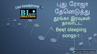 Puthu Roja Theneduthu- Best Sleeping Songs-1