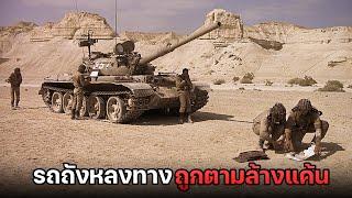 รถถัง T-55 ของโซเวียตดันเกิดหลงทาง และต้องถูกกลุ่มมุญาฮิดีนตามล้างแค้น   สปอยหนัง The Beast Of War