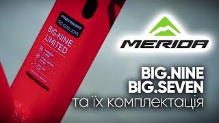 MERIDA BIG.NINE & BIG.SEVEN та їх модельний ряд