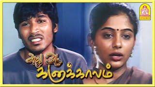 நான் அங்கயே ஒன்னுக்கு போயிட்டன்  Adhu Oru Kanakalam Movie  Dhanush  Priyamani