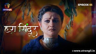 Amma Ji Ne Rachaya Ek Aur Shadyantra  Hara Sindoor  Episode - 65 Streaming Now On Atrangii App