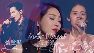 《Super women》杨千嬅｜萧敬腾｜张碧晨【我们的歌3】第7期 Singing with legends S3 Ep7