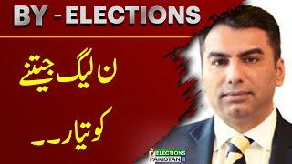 Good News For PMLN  Unofficial Results  Adnan Afzal Chattha Takes Big Lead  Pakistan News