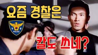 Korea Legend Action Noir Police officer who destroyed Korean gang with bare hands