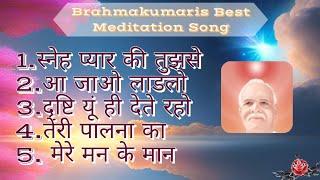 योग के गीत।। Brahmakumaris Best Meditation Song ।। bk songs  Om Shanti Song