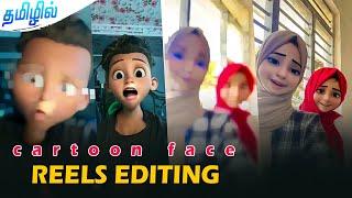 Cartoon face trending REELS EDITING  trending reels  @PhotographyTamizha