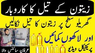 How to Launch a Successful Olive Oil Business in Pakistan  Business Idea By Irfan Sciencewala