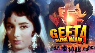 Geeta Mera Naam Full Movie  Sunil Dutt Feroz Khan Sadhana Helen