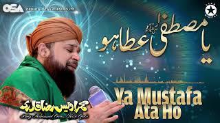 Ya Mustafa Phir Ata Ho  Owais Raza Qadri  New Naat 2020  official version  OSA Islamic