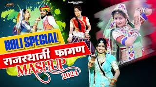 Holi Special Rajasthani Fagan Mashup 2024  Non-Stop Rajasthani Fagan Songs  Marwadi Songs 