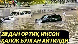 СУВ ОСТИДА ҚОЛГАН БРАЗИЛИЯ 20 ДАН ОРТИҚ ОДАМ ҲАЛОК БЎЛГАНИ АЙТИЛДИ.