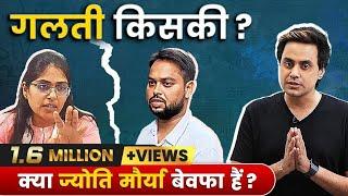 Jyoti Maurya Case SDM और उनके Husband में कौन सही?  SDM Jyoti Maurya  Alok Maurya  RJ Raunak