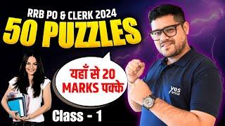  50 MOST EXPECTED PUZZLES CLASS - 1  RRB PO 2024  REASONING  ANKUSH LAMBA  BANKING CHRONICLE