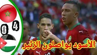 ملخص مبارة المغرب و الاردن كأس العرب Maroc vs Jordan