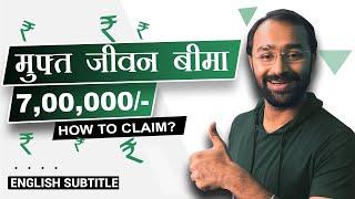 PF EDLI Benefits  Free life insurance  Employee Deposit Linked Insurance Scheme  LLA