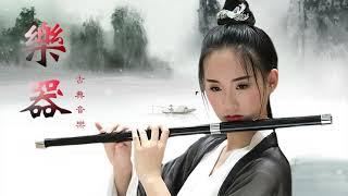 Beautiful Asian Music Instrumental - Chinese Instrumental Music - Guzheng e Flauta de Bambu