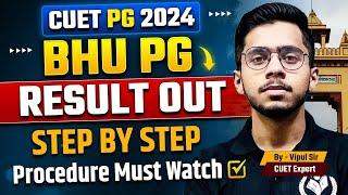 CUET PG 2024 BHU PG Result Step by Step Procedure  Must Watch  CUET PG Result Update  Vipul Sir