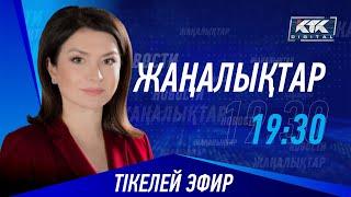 КТК Қазақстан жаңалықтары 24.07.2024