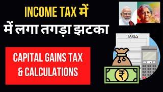 New Change in Income Tax I CAPITAL GAINS TAX LIMITS & CALCULATIONS I CA Satbir Singh