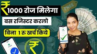 Earn Daily 1000 Online Earning Without Investment Mobile Se Paise Kaise Kamay  How to earn money