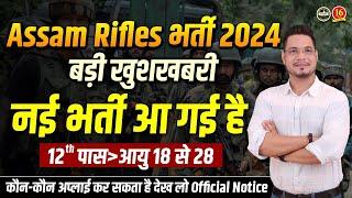 Assam Rifles Technical & Tradesman New Vacancy 2023  Assam Rifles New Vacancy  MKC