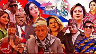 New National Song 20212077  Tehi Sachcha Nepali - Devika Bandhana & Rajan Ishan  Dilip  Karishma