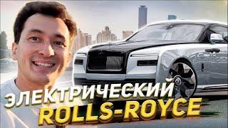 ЭЛЕКТРИЧЕСКИЙ ROLLS ROYCE ВПЕРВЫЕ в ИСТОРИИ обзор нового Rolls-Royce Spectre тест-драйв