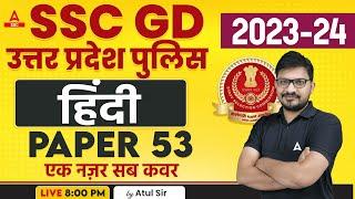 SSC GD UP Police 2023-24  Hindi Class by Atul Awasthi  Hindi Practice Set-53