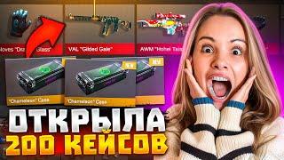 ОТКРЫЛА 200 НОВЫХ CHAMELEON КЕЙСОВ В STANDOFF 2 0.28.0