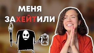 КАК реагировать на ХЕЙТ? Психология хейтеров