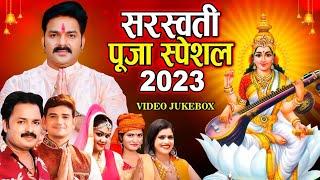 Maa Saraswati Bhajan - Video JukeBOX - Bhojpuri Maa Sharde Bhajan 2023