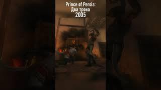 Эволюция игры Принц Персии 1989-2021 #shorts #princeofpersia #actiongames  #adventuregame